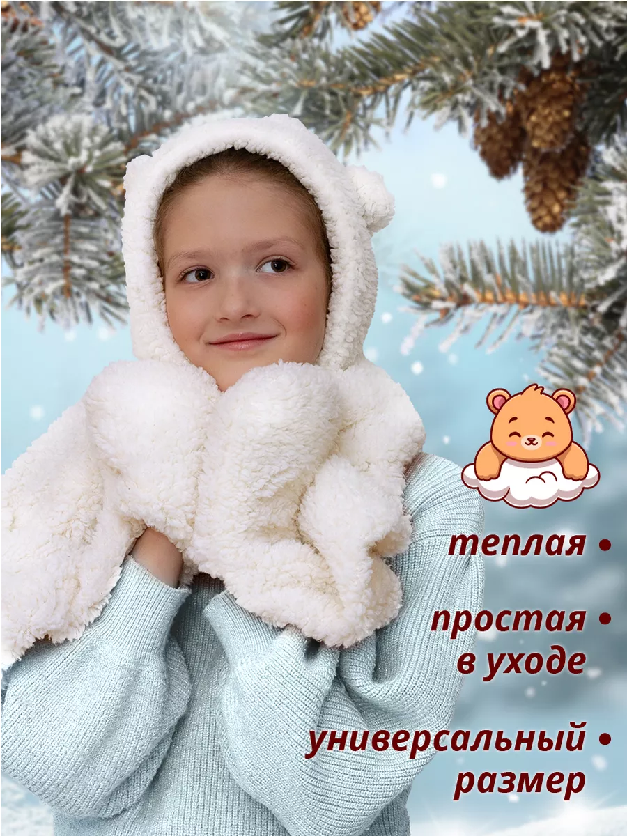 Капюшон с ушками - - купить в Украине на kormstroytorg.ru