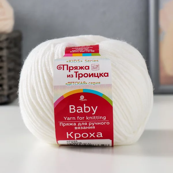 Пряжа для вязания «Кроха» 135м/50гр, 01 Белый