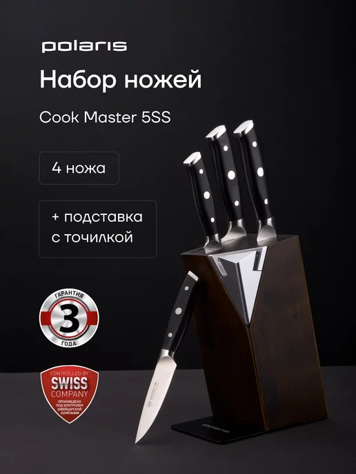 Polaris Набор кухонных ножей с подставкой и точилкой Сook Master 5SS