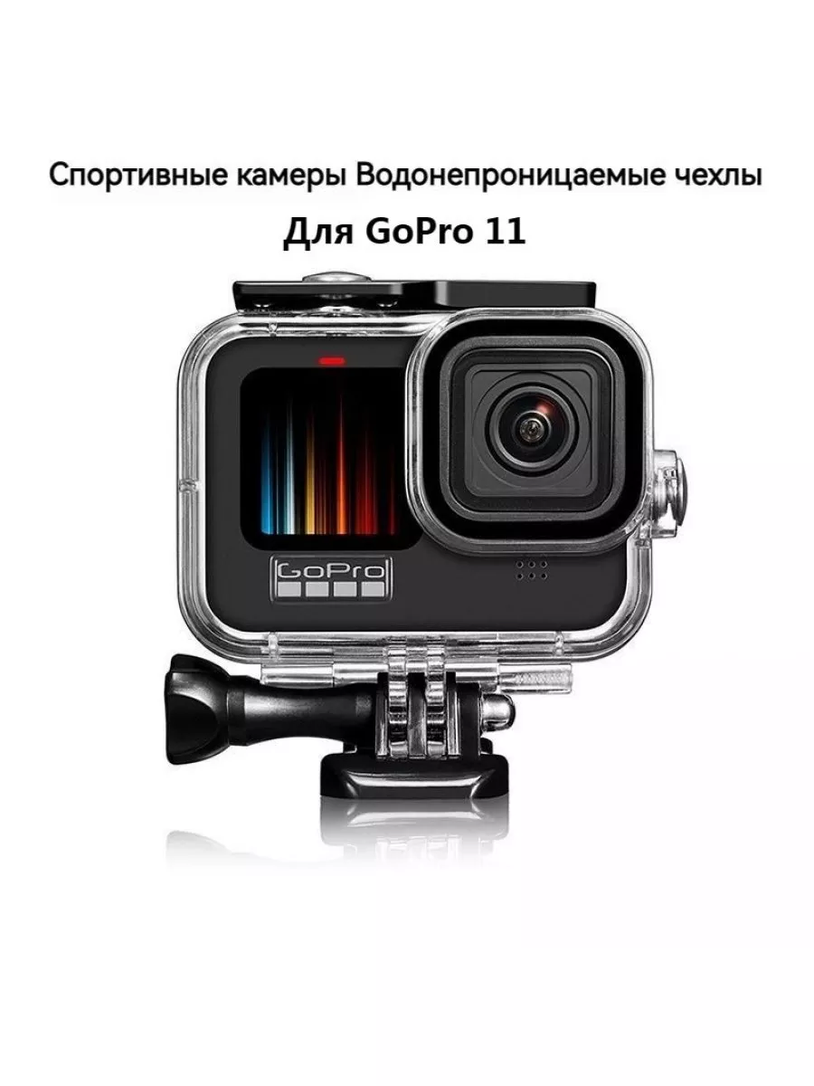 Водонепроницаемый корпус с крышкой для камеры GoPro Black