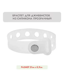 Силиконовый браслет PetitPois 186685546 купить за 287 ₽ в интернет-магазине Wildberries