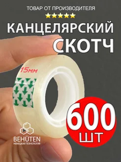 Скотч канцелярский, 600 шт Behüten 186686842 купить за 6 800 ₽ в интернет-магазине Wildberries