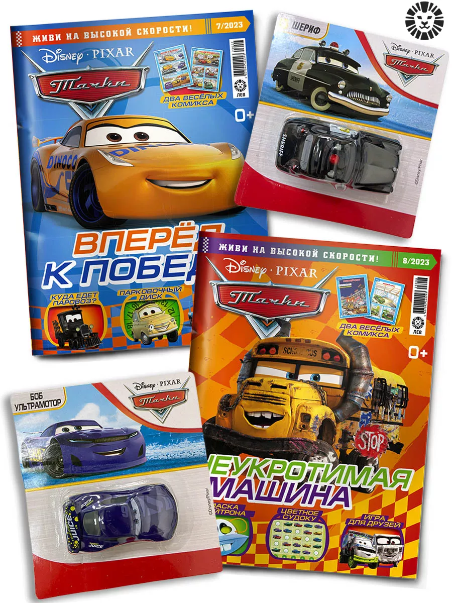 Тачки (7+8) 2023 CARS Игрушки Машинки Disney 186698166 купить в  интернет-магазине Wildberries