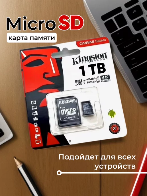 Kingston Карта памяти micro SD 1 ТБ