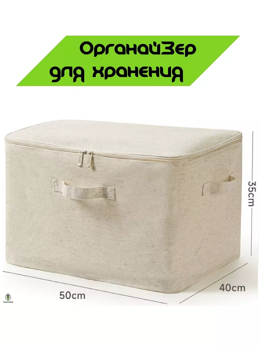 Органайзер для хранения...