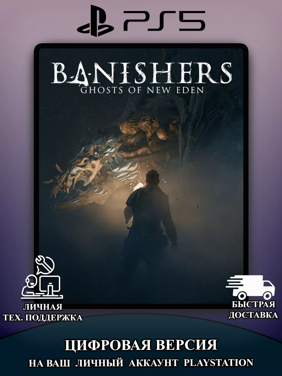 Видеоигра Banishers: Ghosts of New Eden для PS5 PlayStation 186698364  купить за 7 313 ₽ в интернет-магазине Wildberries