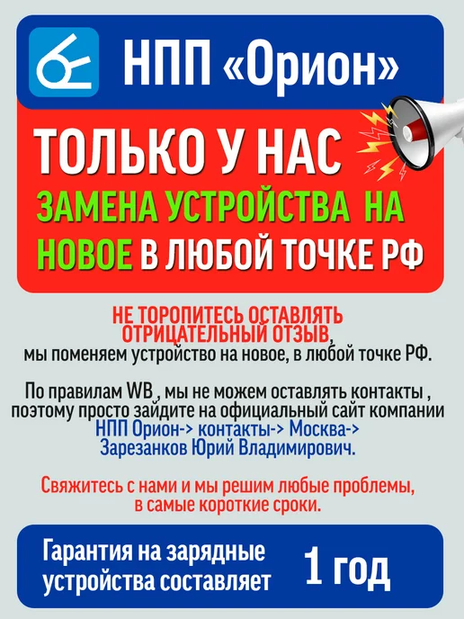 НПП ОРИОН Нагрузочная вилка Вымпел НВ-05 LED, вариант, фото 2