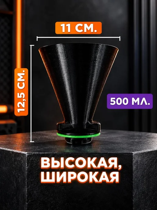 ENERGATOR Маслозаливная воронка VAG 12,5 см, черная, для масла, черный, фото 3