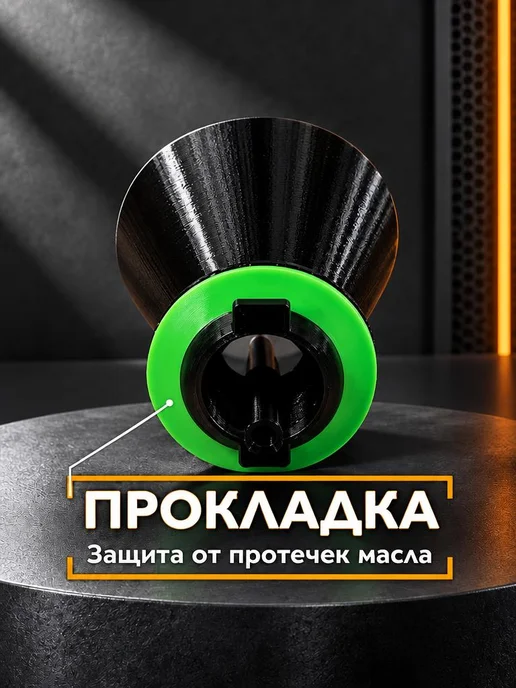 ENERGATOR Маслозаливная воронка VAG 12,5 см, черная, для масла, черный, фото 4