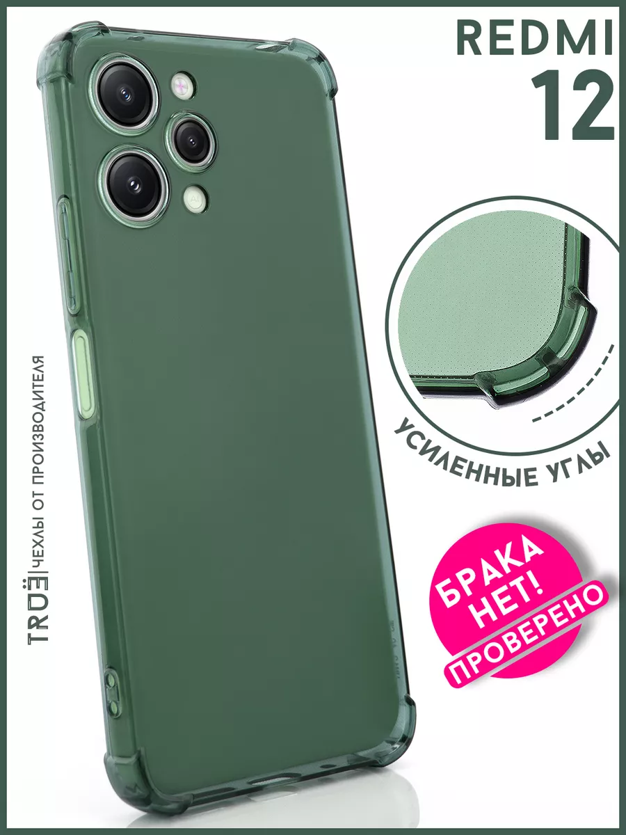 Чехол на Redmi 12 прозрачный противоударный TRUE:Case 186702996 купить за  199 ₽ в интернет-магазине Wildberries