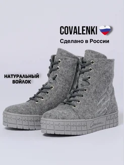 Валенки зимние на высокой подошве кроссовки утепленные COVALENKI 186703159 купить за 5 016 ₽ в интернет-магазине Wildberries