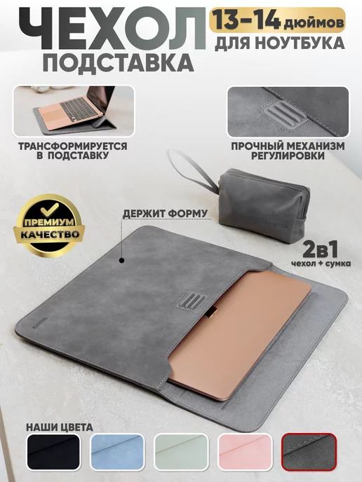 Чехол-книга для ноутбука Apple Macbook Air (кожзам)