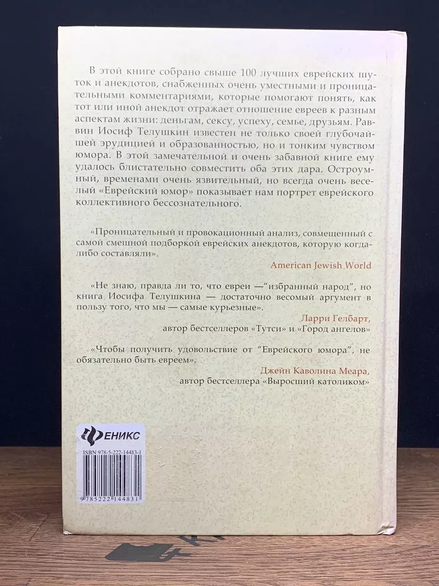 Интим у евреев: воздержание и полный разврат | Пикабу