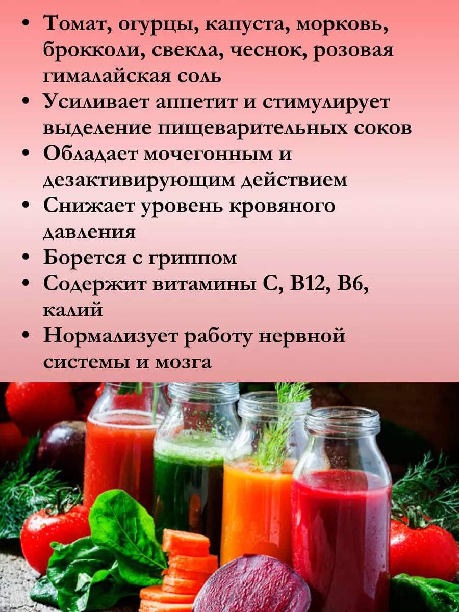 Сок из квашеных овощей, 200 мл. упаковка 6 штук Эко сок - Это сок 186706446  купить в интернет-магазине Wildberries