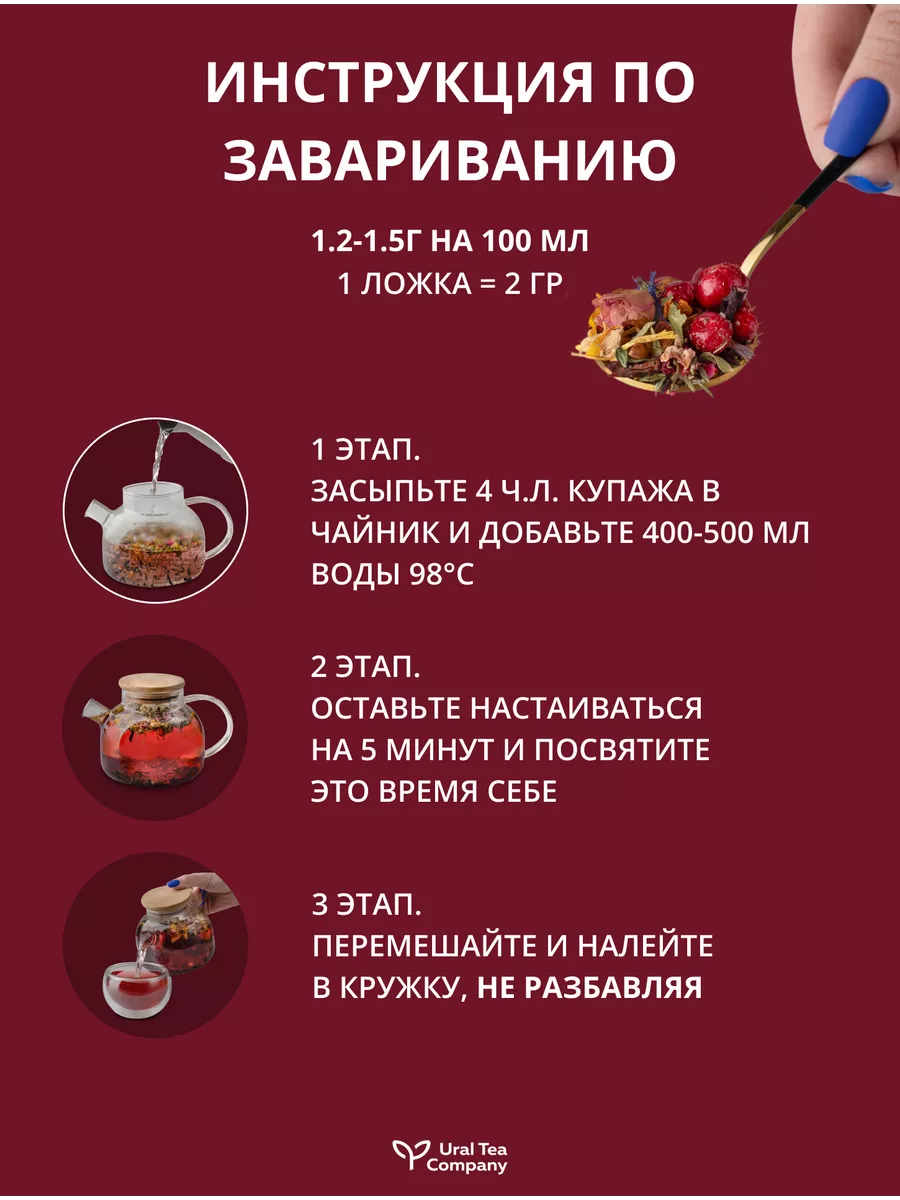 Купаж Черный чай с Вишней 100г Ural Tea Company 186709176 купить в  интернет-магазине Wildberries