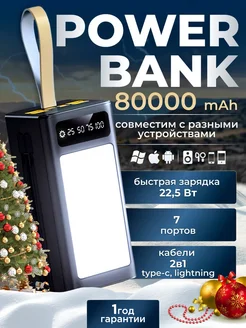 Повербанк 80000 mAh с фонарем Smartx 186710979 купить за 2 362 ₽ в интернет-магазине Wildberries