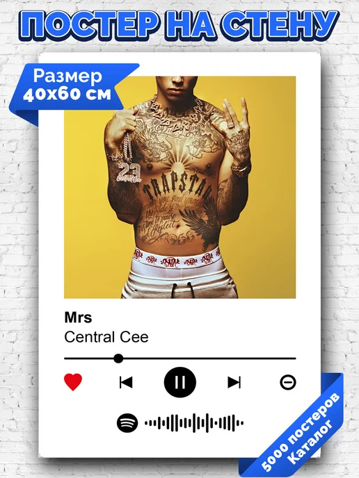 Arthata-spotify постер Спотифай постер Спотифай постер Central Cee - Mrs 40х60