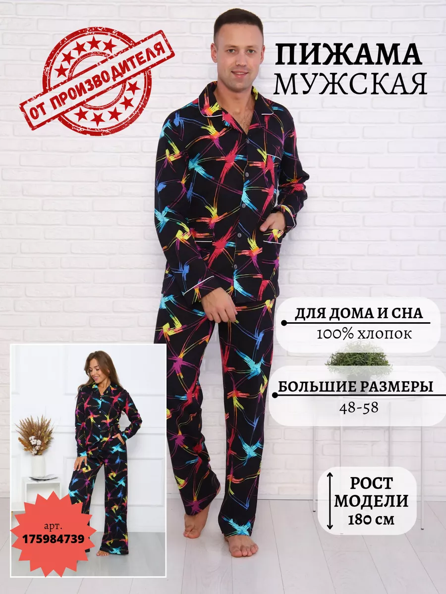 Пижама костюм домашний Vissa 186711321 купить в интернет-магазине  Wildberries