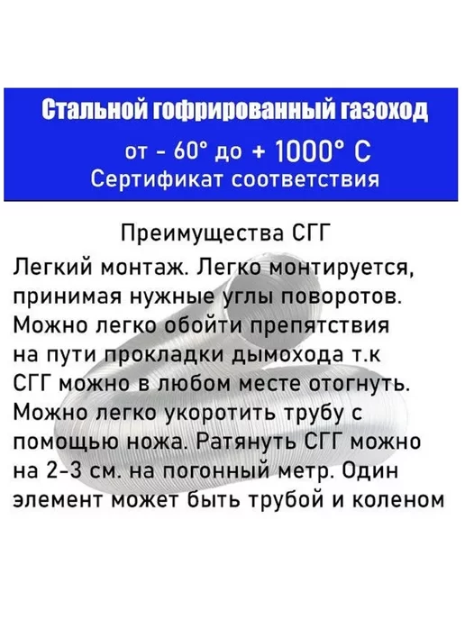 TorTorg Газоход стальной 1,5м D90мм гофрированный (усиленный), 1 м, фото 2