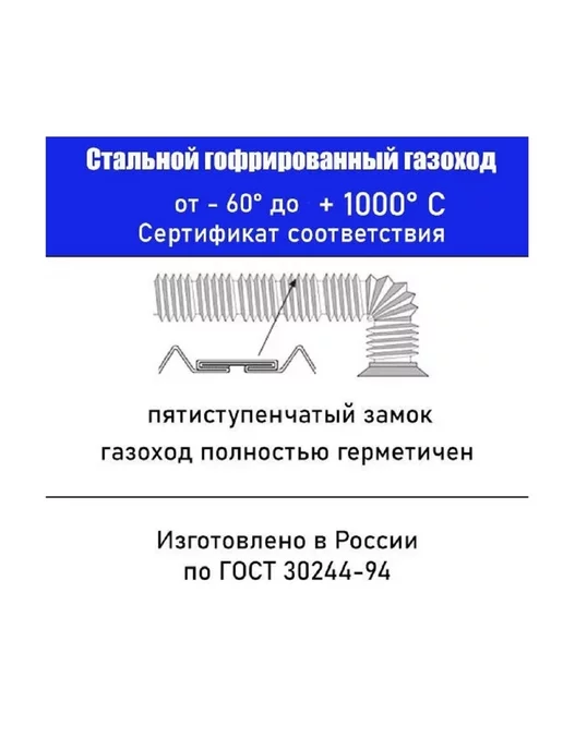 TorTorg Газоход стальной 1,0м D60мм гофрированный (усиленный), 1,5 м, фото 4