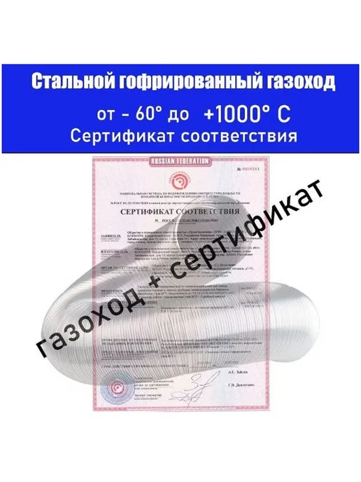 TorTorg Газоход стальной 1,0м D120мм гофрированный (усиленный), 1,5 м, фото 6