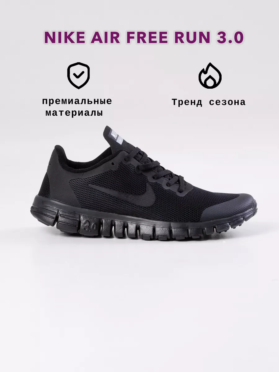 Nike free running 3.0 online