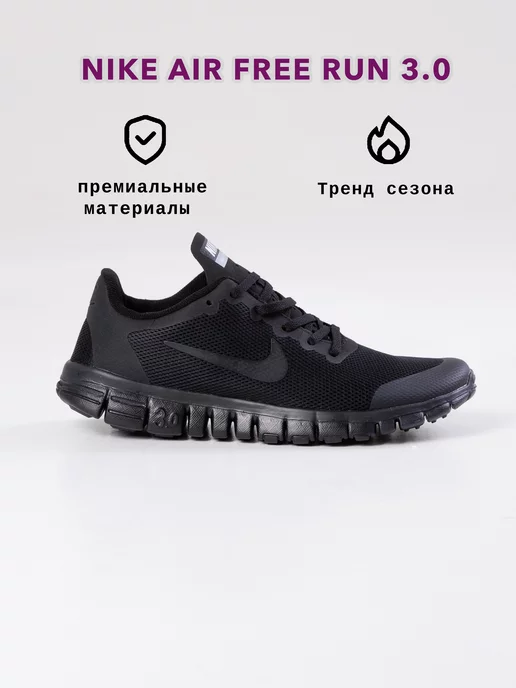 Nike free Flyknit 3.0 Uomo Economici on sale