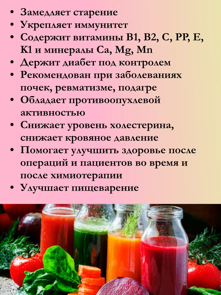 Сок из квашеной свеклы и сельдерея, 200 мл. упаковка 6 шт Эко сок - Это сок  186715200 купить в интернет-магазине Wildberries