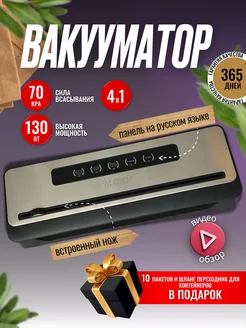 Вакууматор для продуктов Вакуумный упаковщик ALEDEM 186715319 купить за 2 905 ₽ в интернет-магазине Wildberries