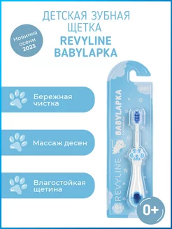 Детская зубная щётка Ревилайн BabyLapka 0+ Revyline 186716062 купить за 382 ₽ в интернет-магазине Wildberries