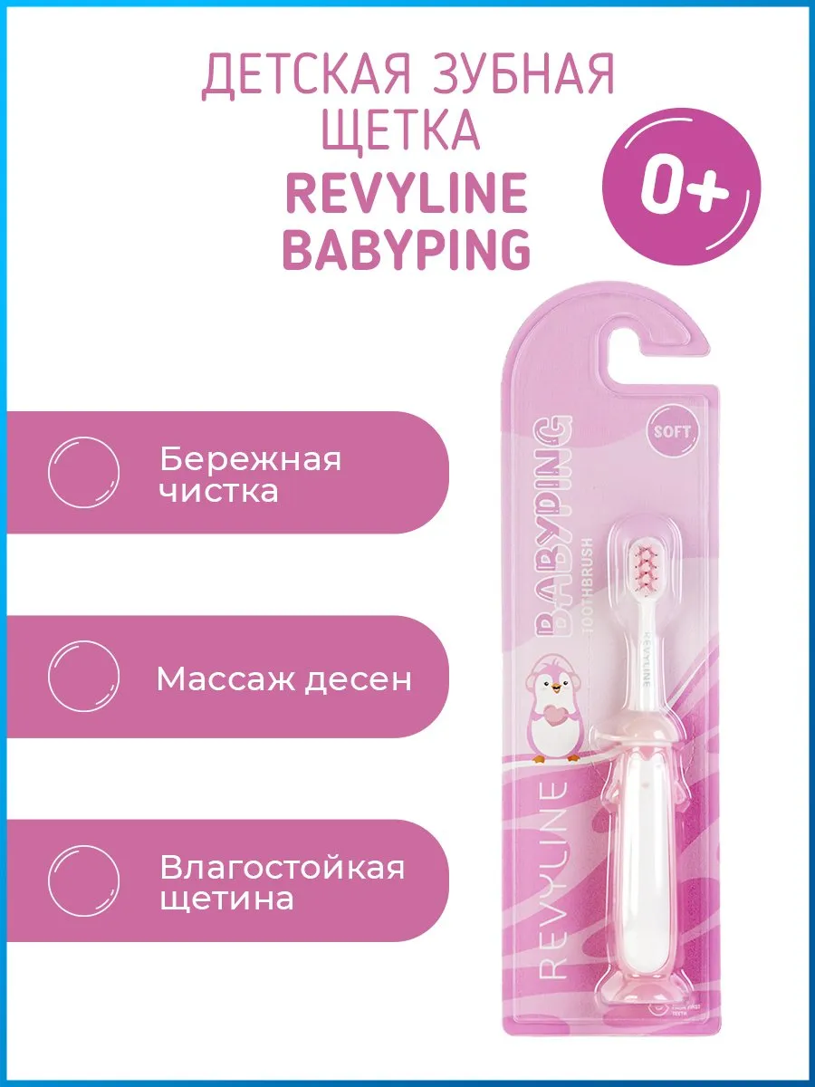 Детская зубная щётка...