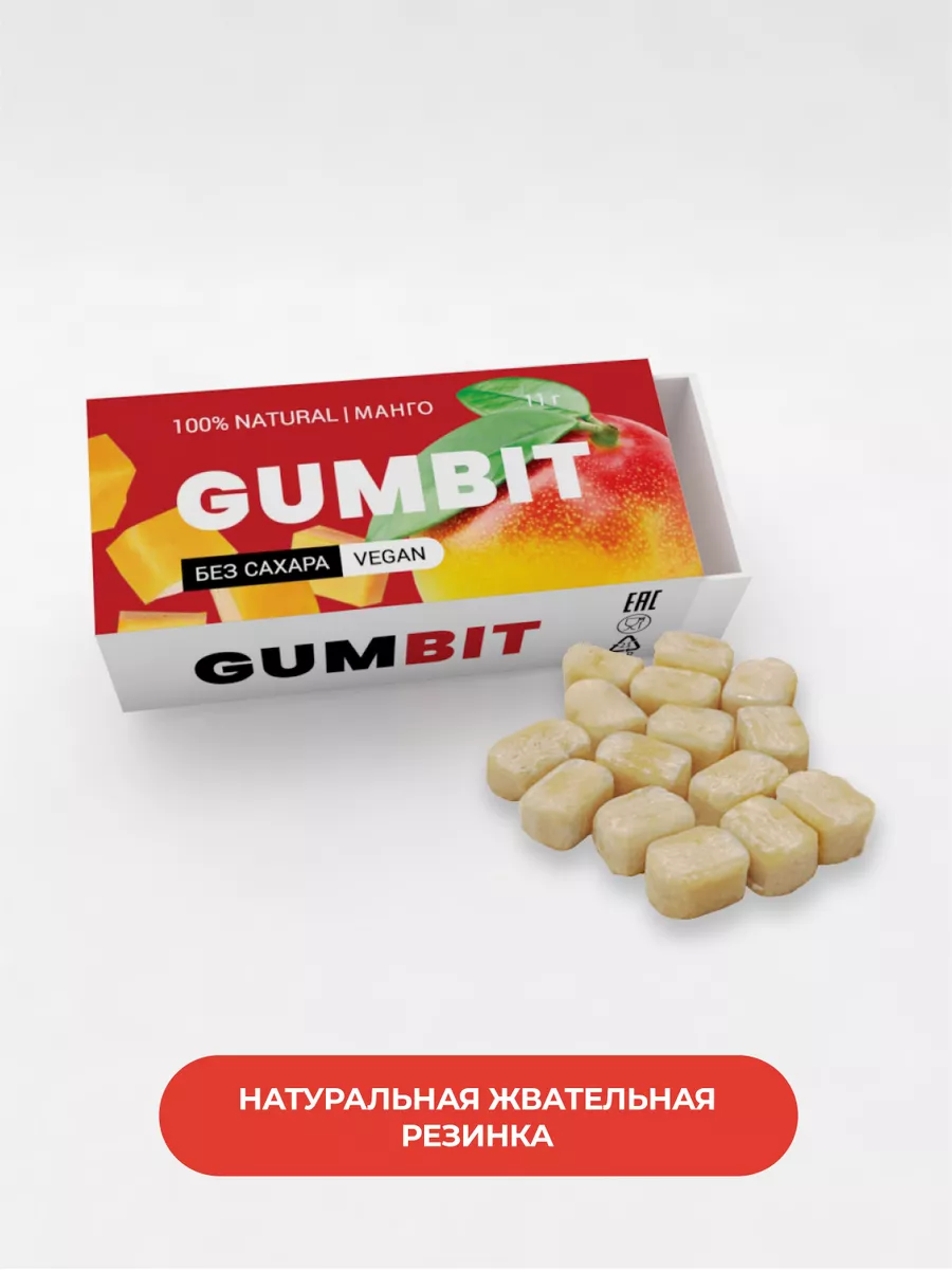 Набор жевательные резинки без сахара, необычные сладости GUMBIT 186718199  купить за 405 ₽ в интернет-магазине Wildberries