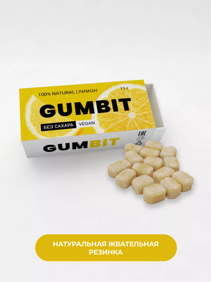 Набор жевательные резинки без сахара, необычные сладости GUMBIT 186718199  купить за 405 ₽ в интернет-магазине Wildberries