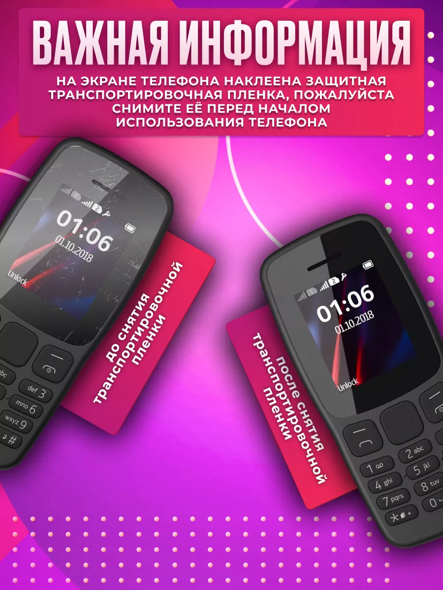 Мобильный телефон кнопочный Nokia 106 DS Power_Max 186718446 купить за 763  ₽ в интернет-магазине Wildberries