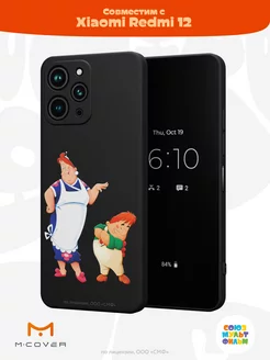 Чехол на Xiaomi Redmi 12 с принтом Малыш и Карлсон Мобилиус 186718782 купить за 333 ₽ в интернет-магазине Wildberries