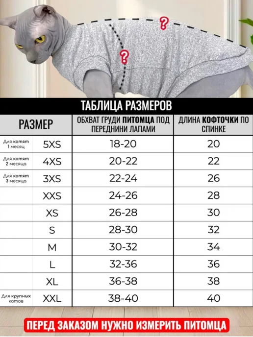 TimkyBone Одежда для кошек, зеленый, фото 4