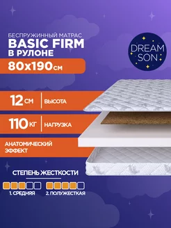 Матрас 80х190 беспружинный анатомический Basic Firm Dreamson 186730065 купить за 5 363 ₽ в интернет-магазине Wildberries