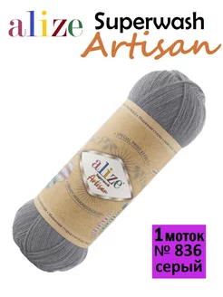 Пряжа Супервош Артисан Superwash Artisan носочная ALIZE 186730757 купить за 397 ₽ в интернет-магазине Wildberries