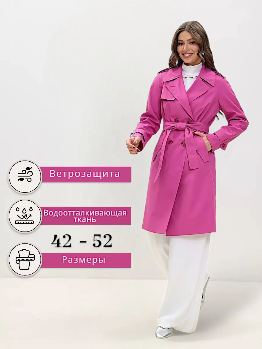 Тренчкот демисезонный...