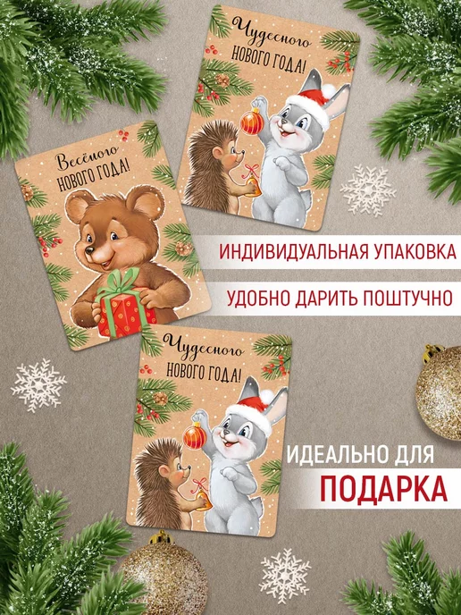ТМ Империя поздравлений набор новогодних магнитов, зверята - ретро, 6 шт, 6 шт, фото 2