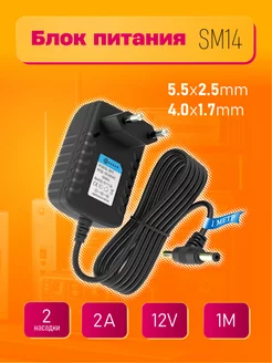 Блок питания 12V 2A 5.5x2.5mm 4.0x1.7mm Dream Tech 186738412 купить за 233 ₽ в интернет-магазине Wildberries