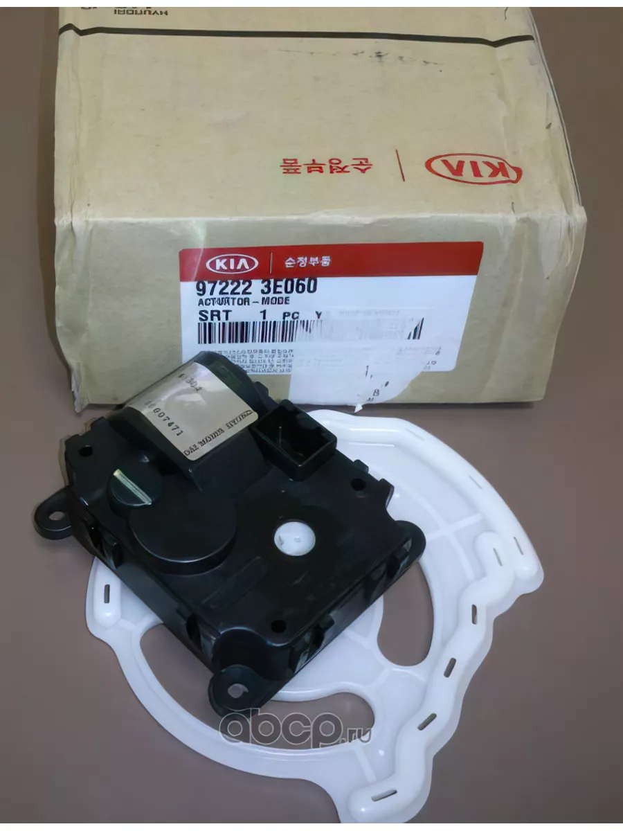 Мотор привода заслонки отопителя HYUNDAI KIA 97222-3E060