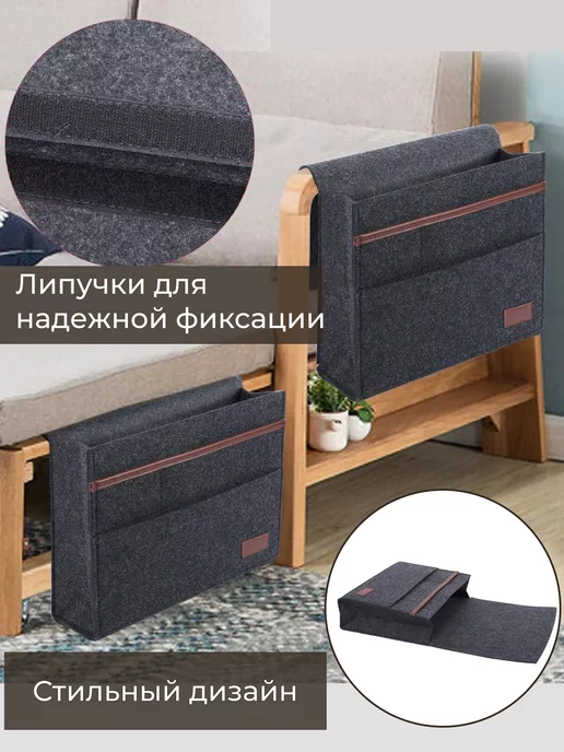 AV Space Карман-органайзер на кровать для спальни и дома, вариант, фото 5