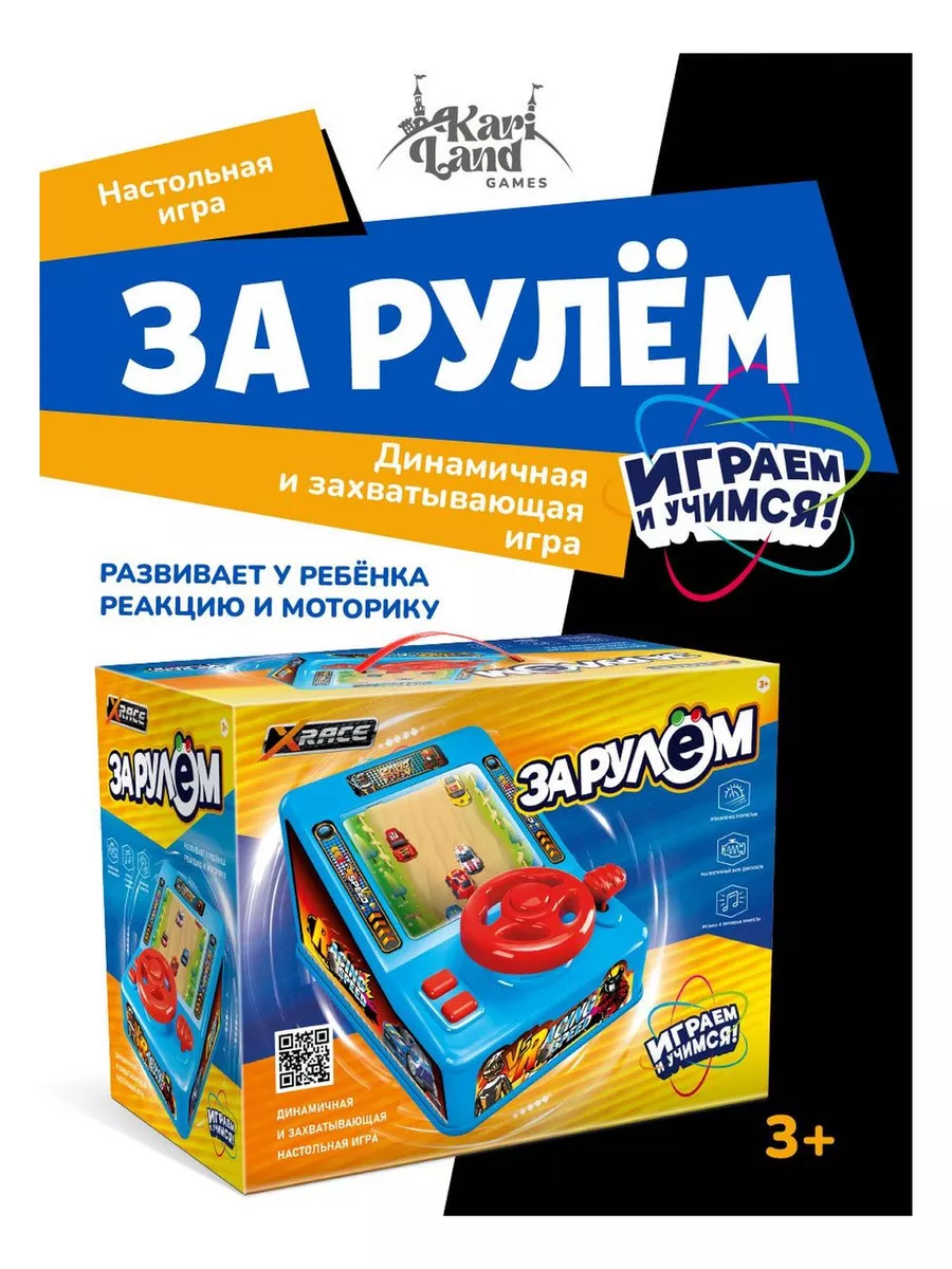 Настольная игра XRACE 