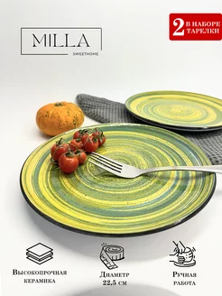 Тарелки керамические набор Milla SweetHome 186749808 купить за 830 ₽ в интернет-магазине Wildberries