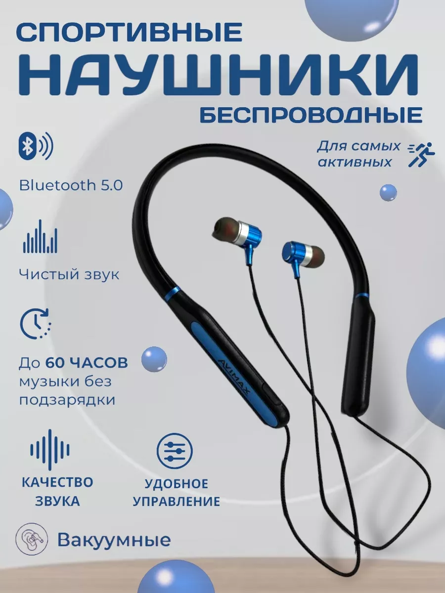 Беспроводные наушники Bluetooth спортивные на шею микрофон SHstile38  186750430 купить в интернет-магазине Wildberries