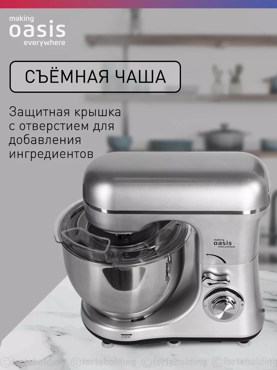 Миксер планетарный с чашей кухонный MP-160G making OASIS everywhere  186751645 купить за 6 592 ₽ в интернет-магазине Wildberries