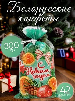 Новогодний подарок сладкий 2025 мешочек 800 грамм новогодние подарки 186752111 купить за 1 129 ₽ в интернет-магазине Wildberries