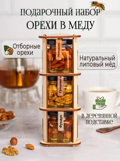 Подарок маме набор Bashpodarki 186752456 купить за 840 ₽ в интернет-магазине Wildberries