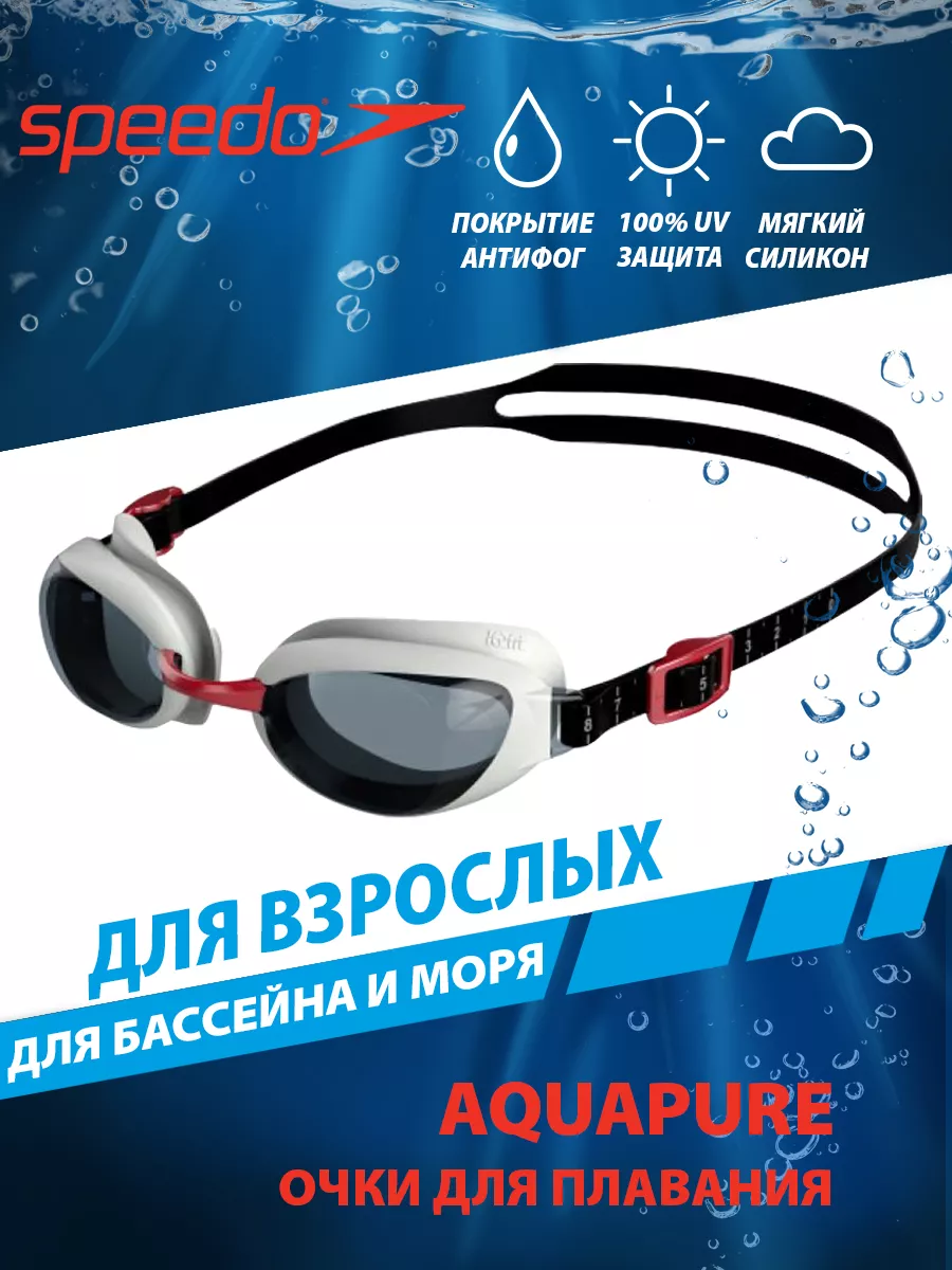 Speedo aquapure best sale goggles